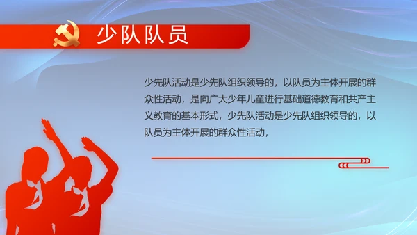 大气党风廉政反腐教育工作总结PPT