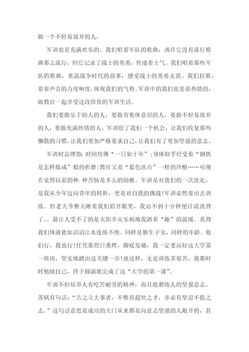 2022年大一新生军训心得800字范文8篇.docx