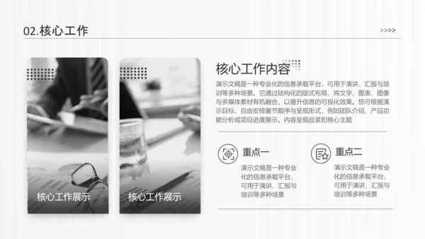 白色简约风通用年终总结汇报PPT模板
