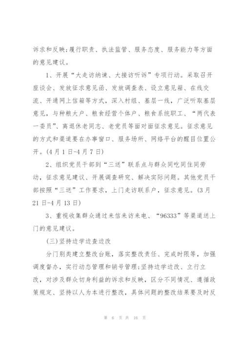 政府单位部门来年工作计划范文.docx