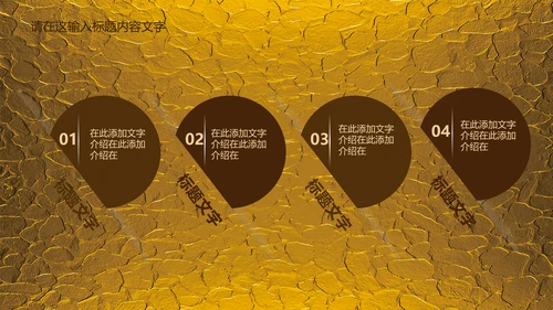 金色浮雕大气龙纹ppt动态模板
