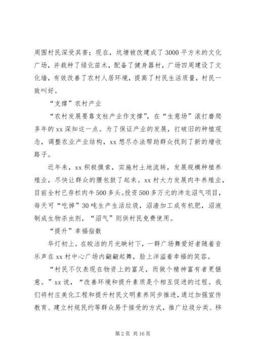 优秀人大代表先进事迹5篇 (2).docx