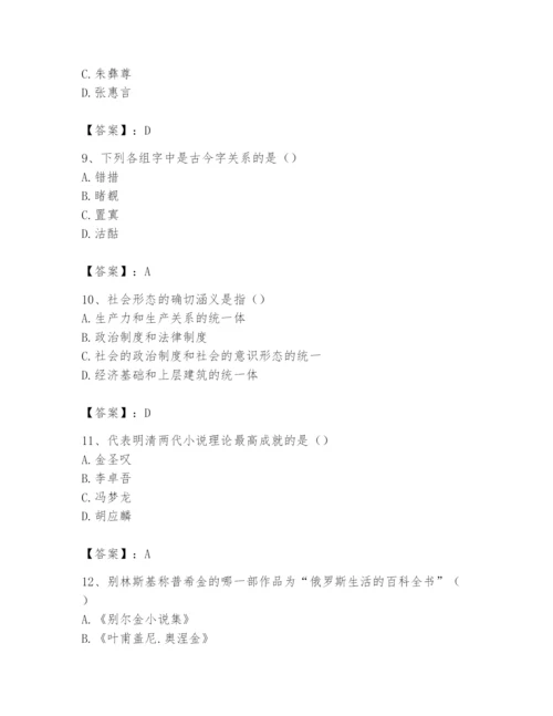 2024年国家电网招聘之文学哲学类题库及完整答案（易错题）.docx