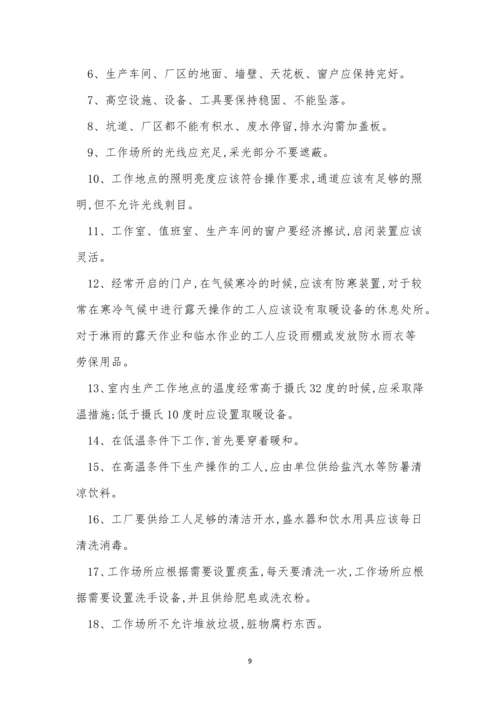 工业安全管理制度5篇.docx