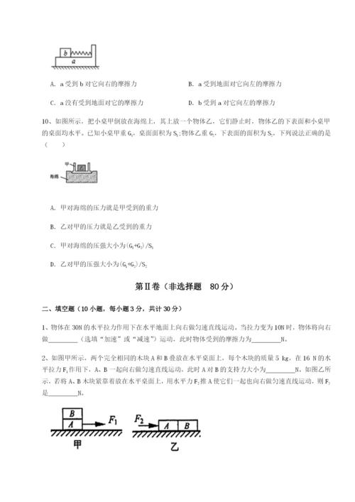 小卷练透重庆市兴龙湖中学物理八年级下册期末考试综合测试试题（含答案解析）.docx