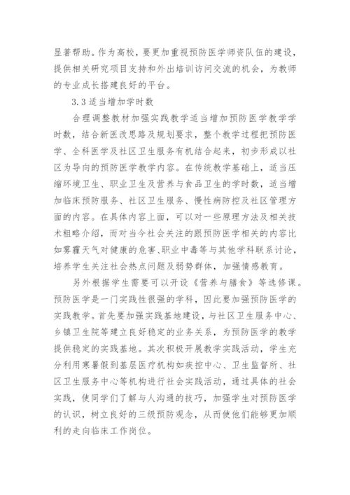 临床医学毕业论文多篇（精品多篇）.docx