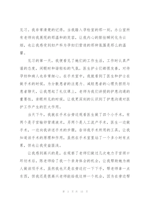 护士实习工作报告2022.docx