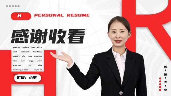物业服务人员个人简历模板
