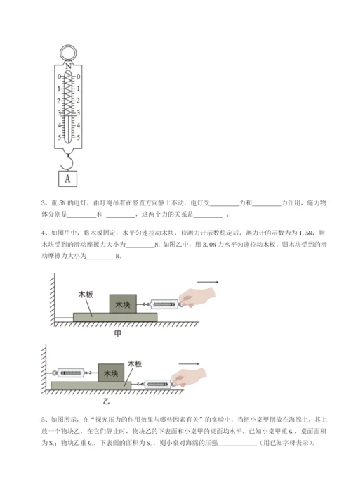 强化训练湖南湘潭市电机子弟中学物理八年级下册期末考试专题攻克试题.docx