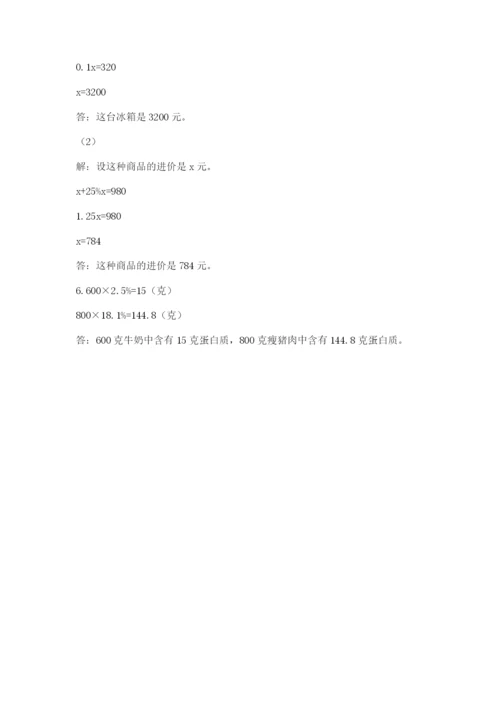 辽宁省【小升初】2023年小升初数学试卷带答案（研优卷）.docx