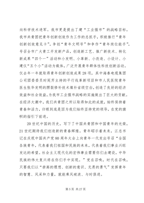 建党90周年征文文章范文大全.docx
