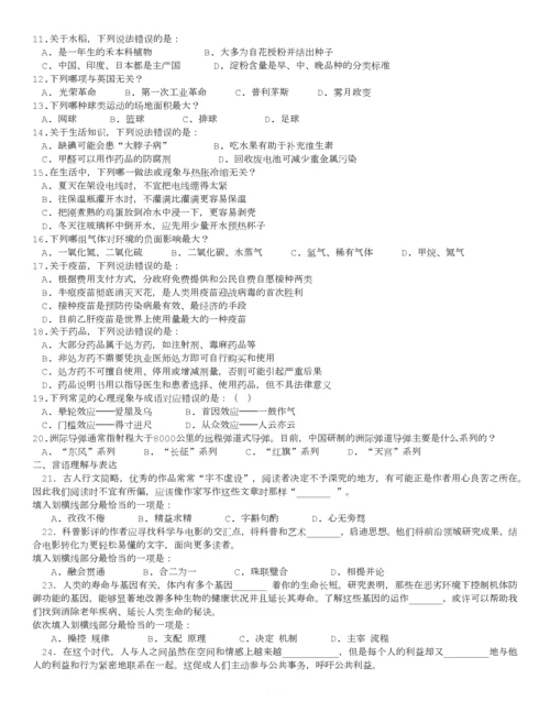 2016年安徽公务员考试《行测》真题及答案解析.docx