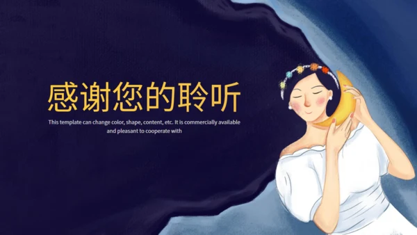 手绘插画美妆护肤产品营销推广通用PPT模板