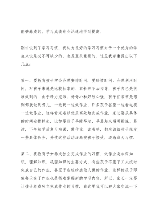 初中踩线生家长会发言稿范文5篇.docx