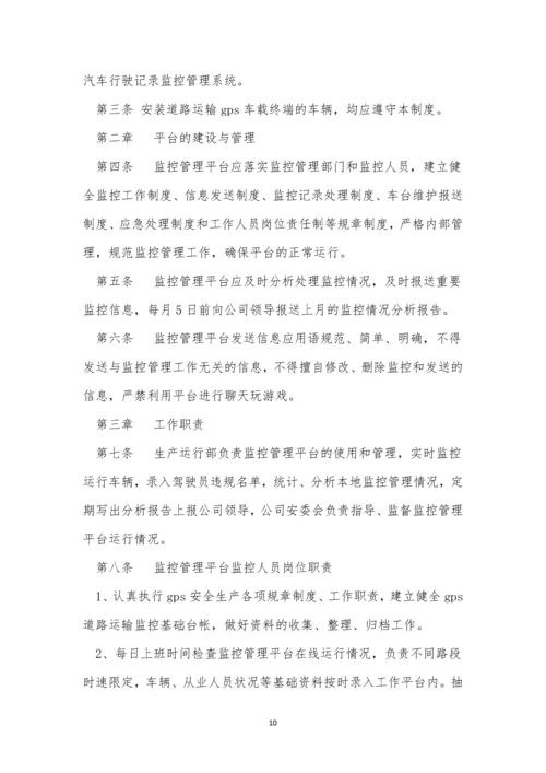 终端管理制度4篇.docx