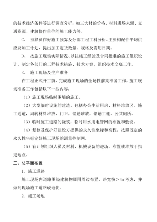 经济开发区小微企业孵化园建设项目技术标书.docx