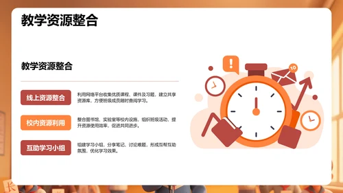 班长竞选演讲PPT模板