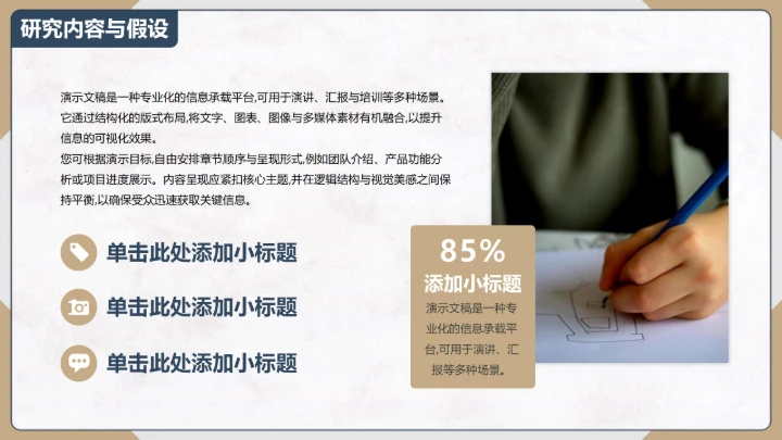 商务风毕业论文开题答辩PPT模板