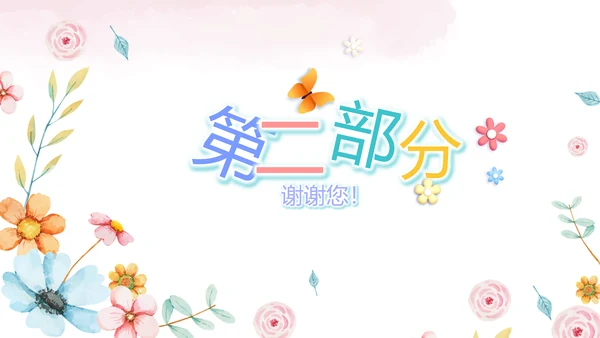 赞美老师感恩教师节主题班会动态PPT模板