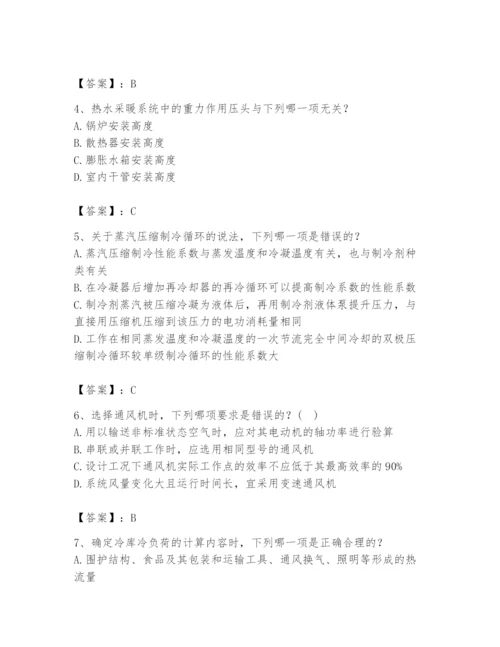 公用设备工程师之专业知识（暖通空调专业）题库附答案【基础题】.docx