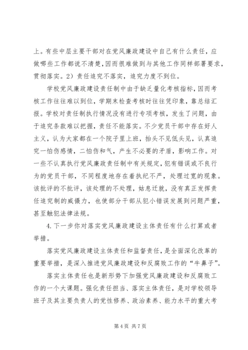 学习全县落实党风廉政建设主体责任心得体会 (5).docx