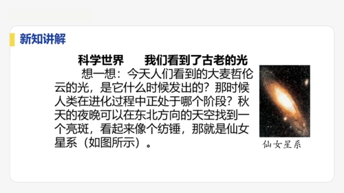 4.1  光的直线传播  课件 