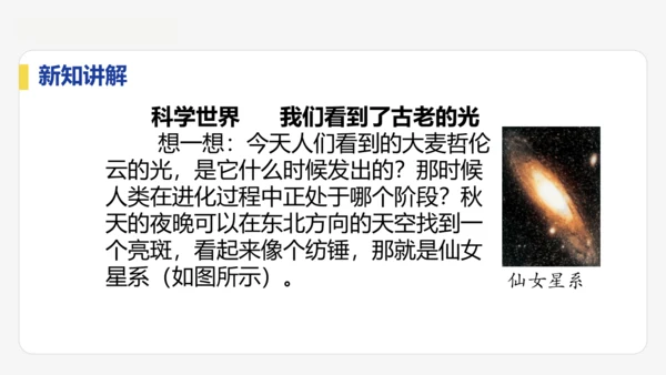 4.1  光的直线传播  课件 