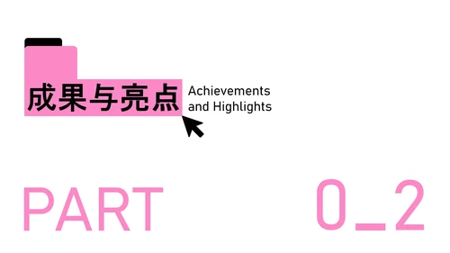 粉色简约年中工作汇报PPT模板