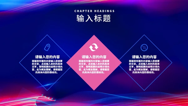 蓝色商务风公司年终晚会主持庆典PPT模板