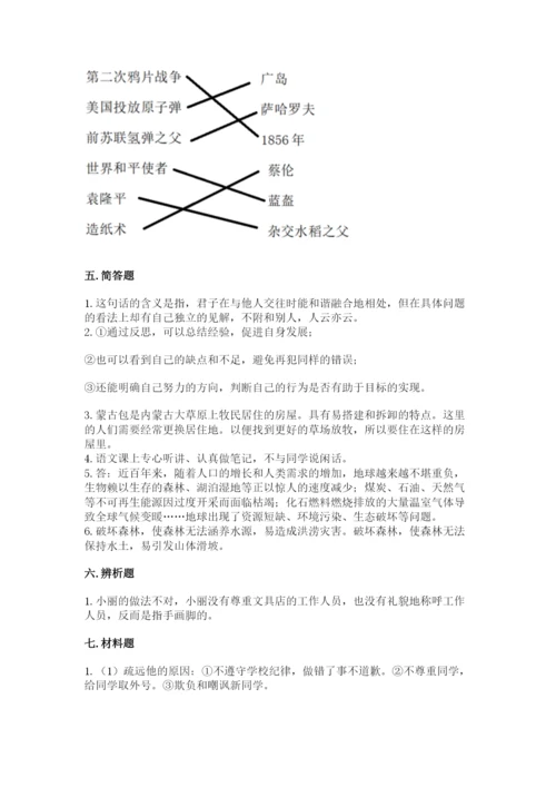 部编版六年级下册道德与法治期末测试卷（a卷）.docx