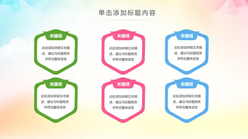 大气排球比赛排球教学排球协会PPT模板课件
