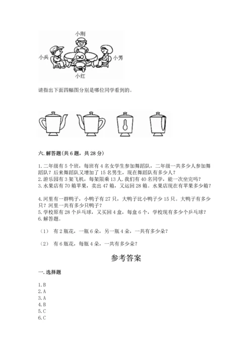 2022人教版二年级上册数学期末测试卷及参考答案（a卷）.docx