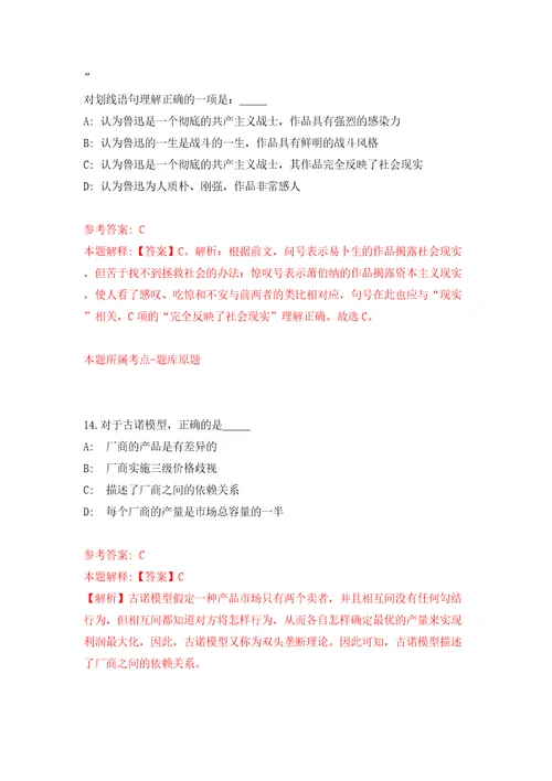 湖南省选聘张家界市劳动人事争议兼职仲裁员模拟试卷附答案解析1