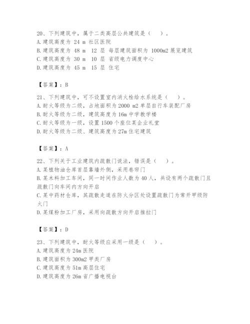 注册消防工程师之消防安全技术实务题库精品（基础题）.docx