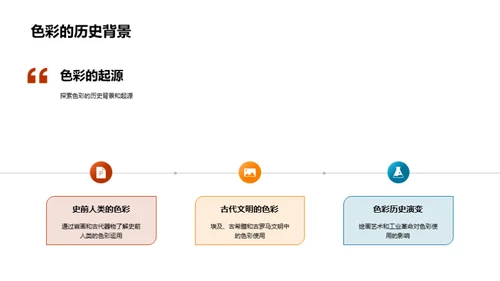 色彩解析与应用