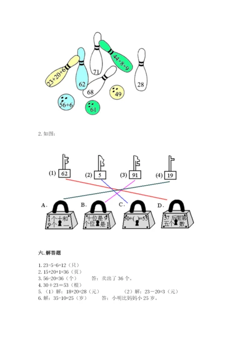 苏教版一年级下册数学第三单元-认识100以内的数-测试卷完整版.docx