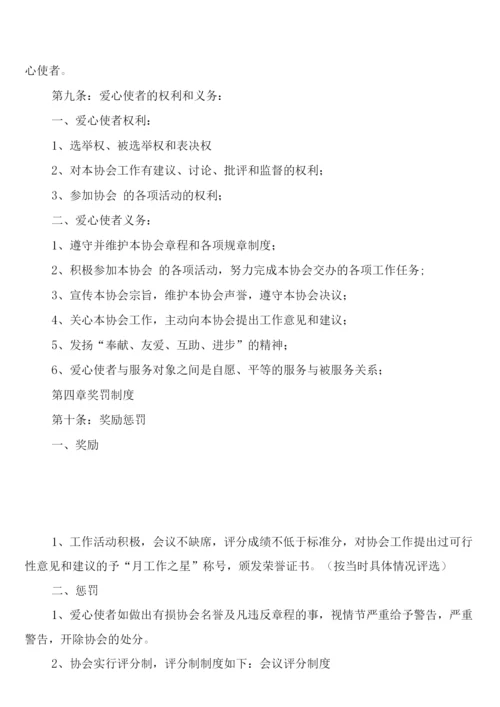 爱婴医院工作制度(4篇).docx
