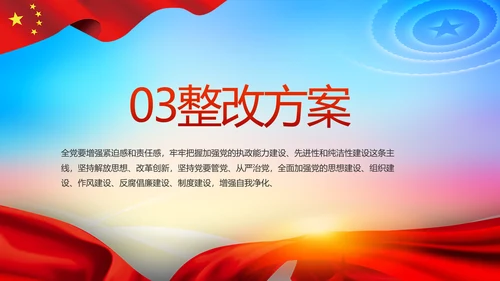 红色医疗保障脱贫攻坚成果PPT动态模板