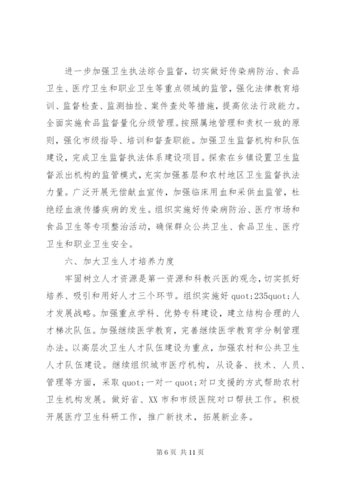 某年公共卫生工作计划范文.docx