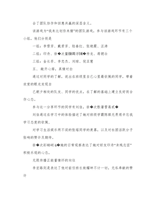 全年12个月车辆道路运输货运安全学习会议记录(月份、主题都有).docx