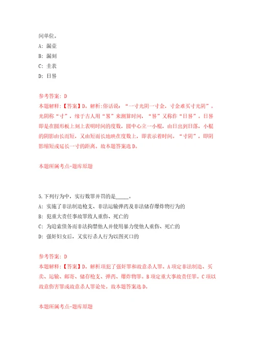 浙江绍兴市越城区应急管理局公开招聘编外人员27人模拟卷第2版