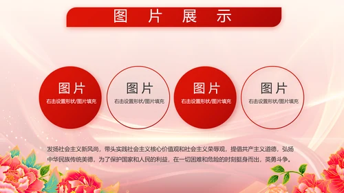 红色喜庆退伍老兵欢送会动态PPT模板