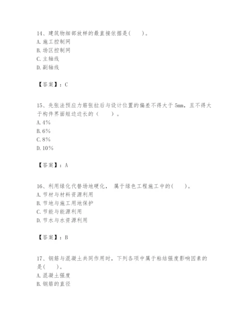 2024年一级建造师之一建建筑工程实务题库精品【能力提升】.docx