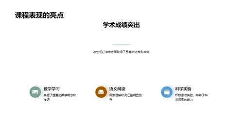 五年级学生全方位成长纵览