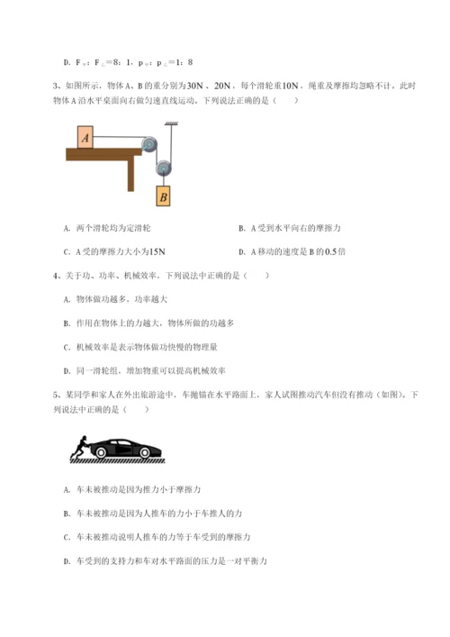 小卷练透四川德阳外国语学校物理八年级下册期末考试专题测评练习题（解析版）.docx
