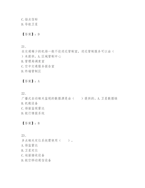 2024年一级建造师之一建民航机场工程实务题库含完整答案（名师系列）.docx