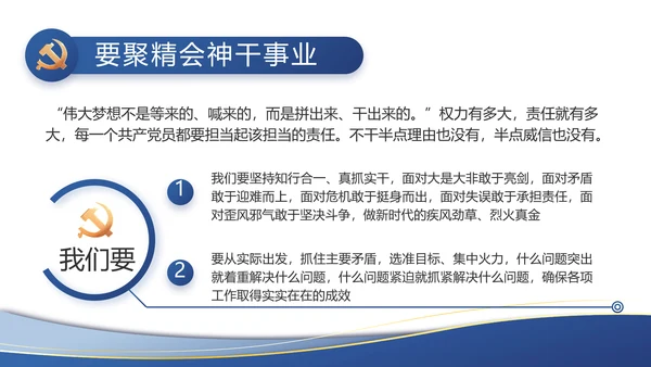 蓝色大气党建党支部工作总结汇报PPT