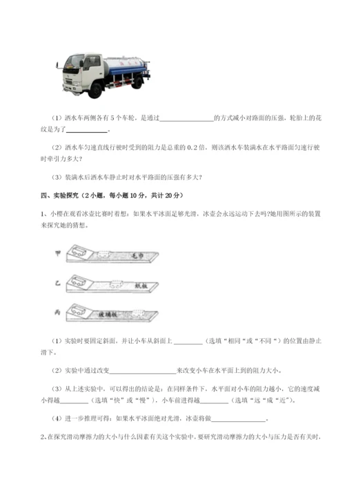 强化训练湖南长沙市实验中学物理八年级下册期末考试综合练习练习题（含答案详解）.docx