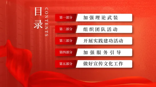 红色奢华风大气庆国庆PPT模板