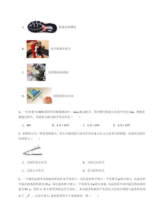 滚动提升练习重庆市实验中学物理八年级下册期末考试必考点解析试题（含答案解析版）.docx